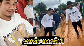 น้ำท่วมเลย