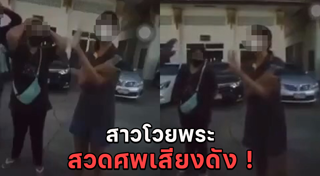 พระสวดมนต์