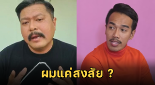 วัน อยู่บำรุง