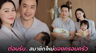 โน้ต วิเศษ