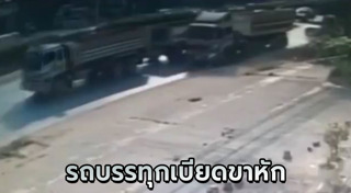 รถบรรทุกชนมอเตอร์ไซค์