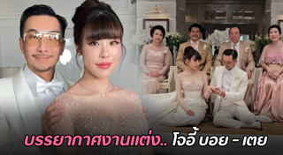 โจอี้ บอย