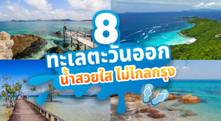 ทะเลอ่าวไทย