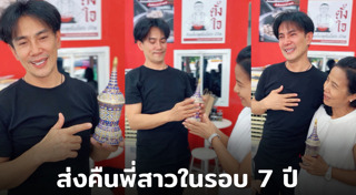 ต๊ะ บอยสเก๊าท์