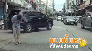 มารยาทไทย