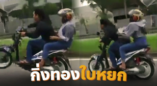 โชว์ผาดโผน