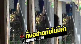 แม่ตีลูก