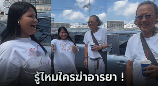 แฟนคลับดารา