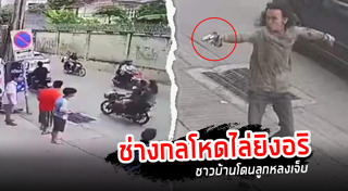 ช่างกลตีกัน