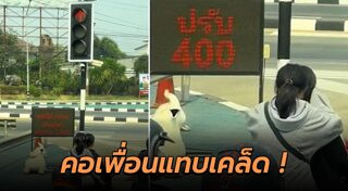 ไม่สวมหมวกกันน็อก