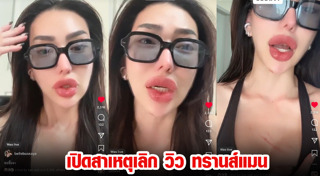 เบล บุษญา