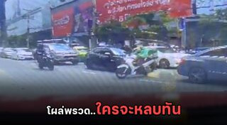 มอเตอร์ไซค์ชนกัน