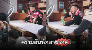 นักมายากล