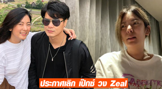 นักร้องเลิกกัน