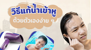การปฐมพยาบาล