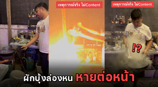 ผัดผักบุ้งไฟแดง