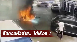 ไฟไหม้ที่เชียงใหม่