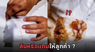 ถุงพลาสติก