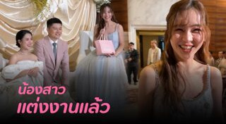 ครอบครัวดารา