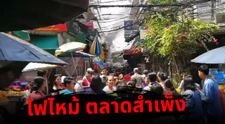 สำเพ็ง