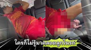คลอดก่อนกำหนด