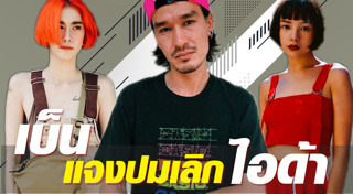 ไอด้า ไอรดา