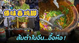 อาหารจีน