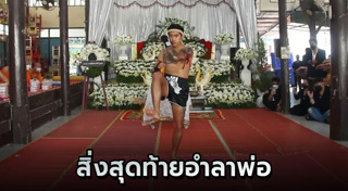 วุฒิ นันทวุฒิ