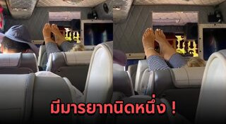 รถโดยสาร