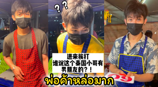 พ่อค้าหล่อ