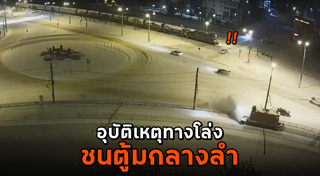 รถไฟชนรถยนต์