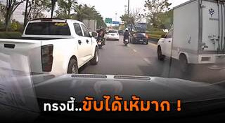 ขับรถซิ่ง