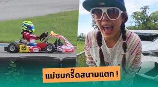 น้องสายฟ้า น้องพายุ
