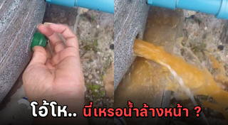 ถังเก็บน้ำ