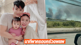 ฟลุค จิระ