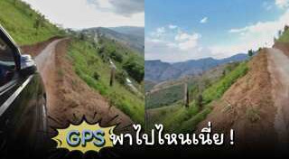GPS รถยนต์