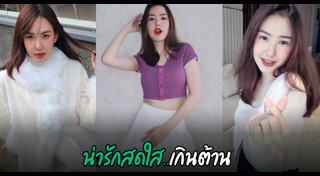 เชอรีน ณัฐจารี