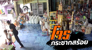 โจรวิ่งราวสร้อย