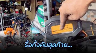 รถมอเตอร์ไซค์