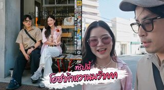 เอิร์น ภัทรวดี