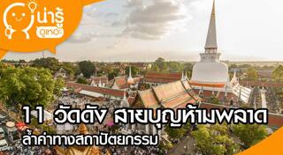 วัดโพธิ์