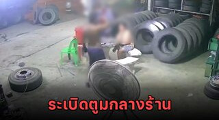 ยางรถยนต์ระเบิด