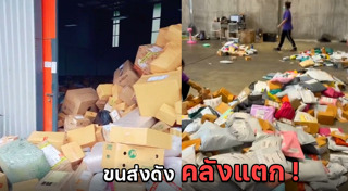 ลูกจ้างฟ้องนายจ้าง