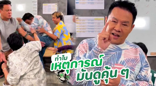 จตุรงค์ มกจ๊ก