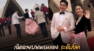 ปอย ตรีชฎา