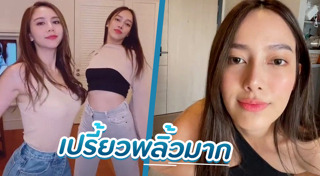 เปรี้ยว ทัศนียา