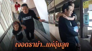 หนุ่ม ศรราม