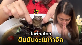 กินแปลก