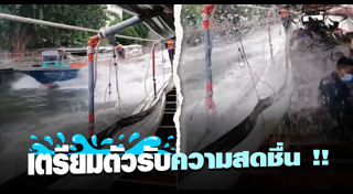 คลองแสนแสบ