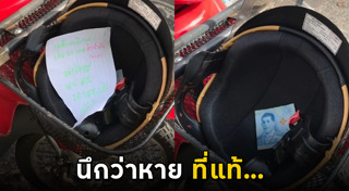 ผ่อนรถมอเตอร์ไซค์